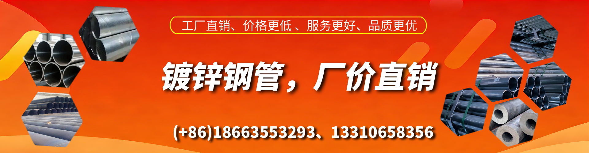 乌兰察布精密镀锌钢管厂家